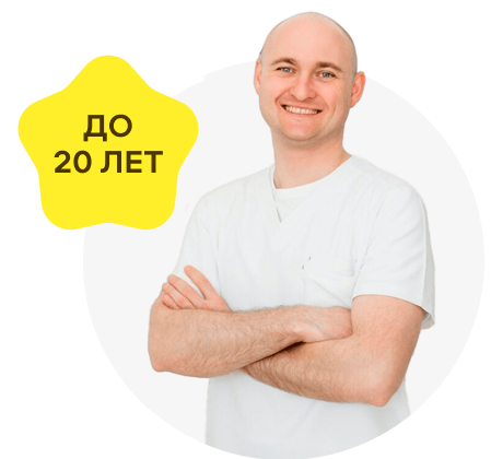 Гарантия на работу врача